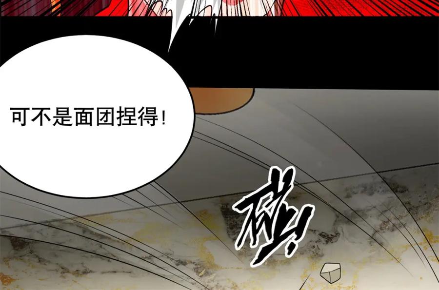 第161话教训-末世为王-大行道动漫（第39张）