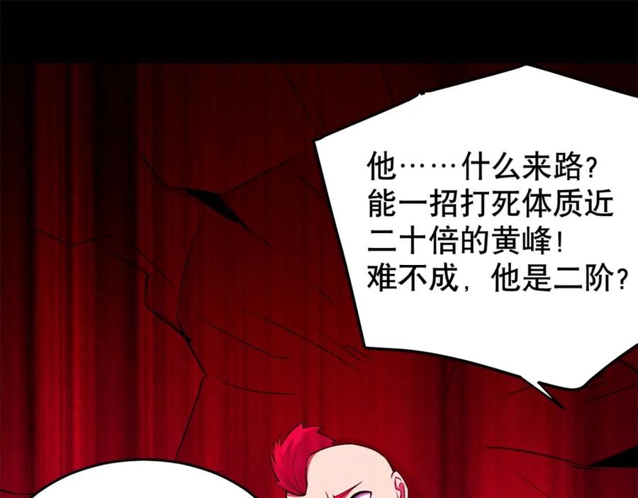 第161话教训-末世为王-大行道动漫（第44张）