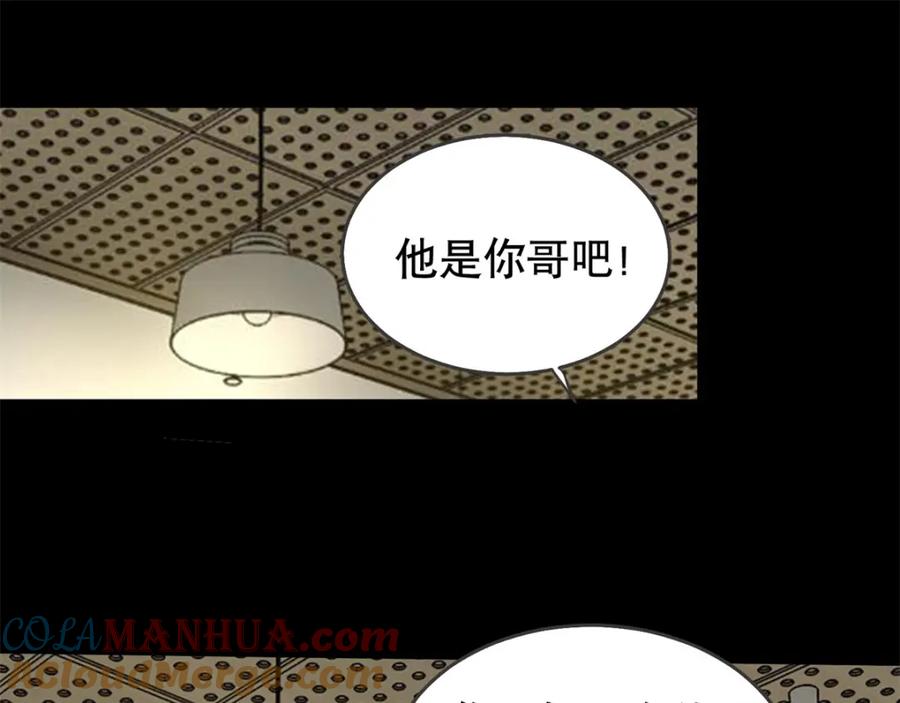 第161话教训-末世为王-大行道动漫（第4张）