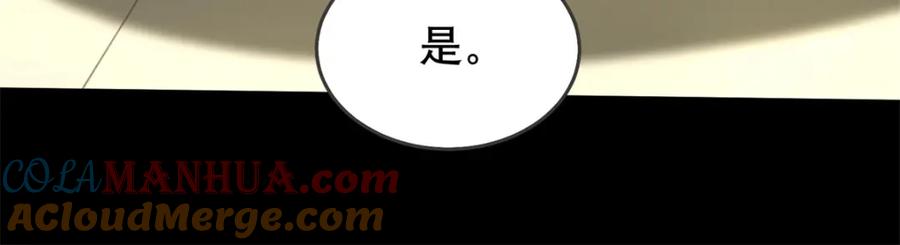 第161话教训-末世为王-大行道动漫（第10张）