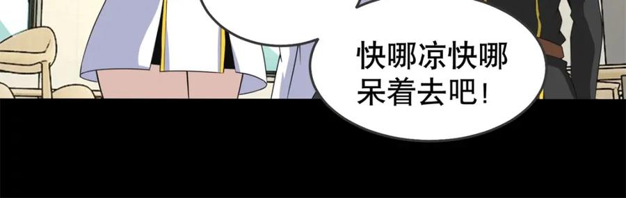 第161话教训-末世为王-大行道动漫（第6张）