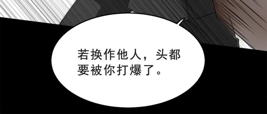 第161话教训-末世为王-大行道动漫（第30张）