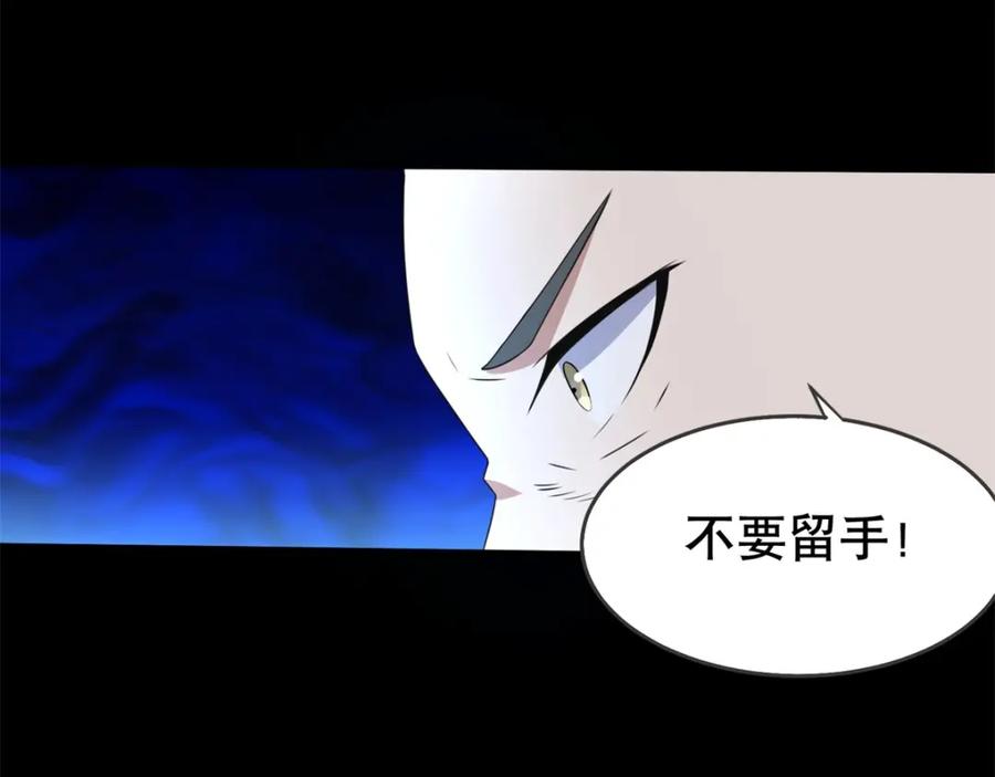 第161话教训-末世为王-大行道动漫（第8张）