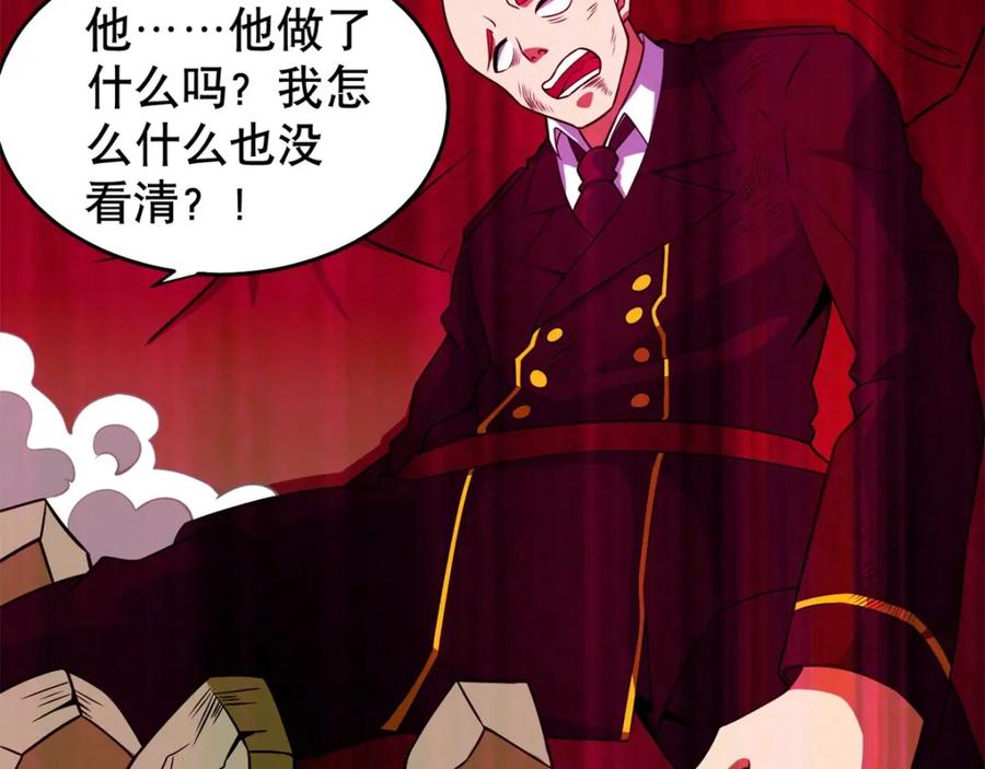 第161话教训-末世为王-大行道动漫（第45张）