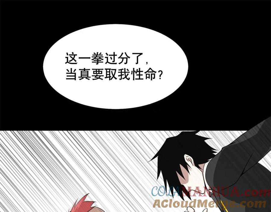 第161话教训-末世为王-大行道动漫（第28张）