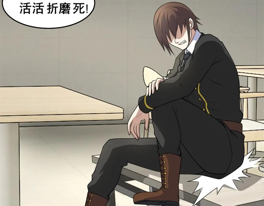 第161话教训-末世为王-大行道动漫（第26张）