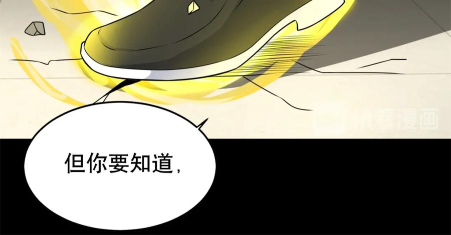 第161话教训-末世为王-大行道动漫（第50张）