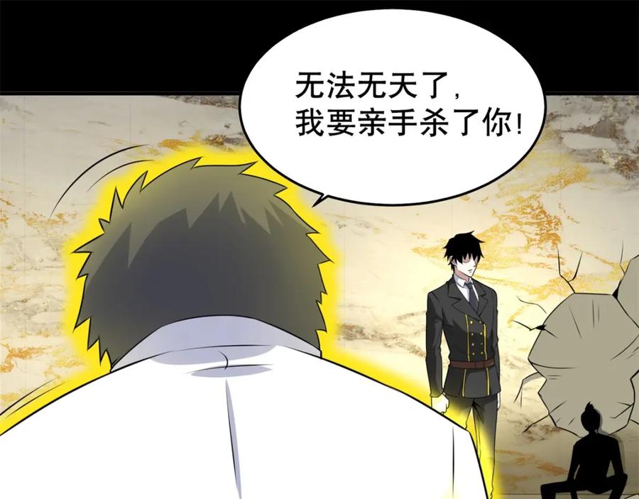 第161话教训-末世为王-大行道动漫（第48张）