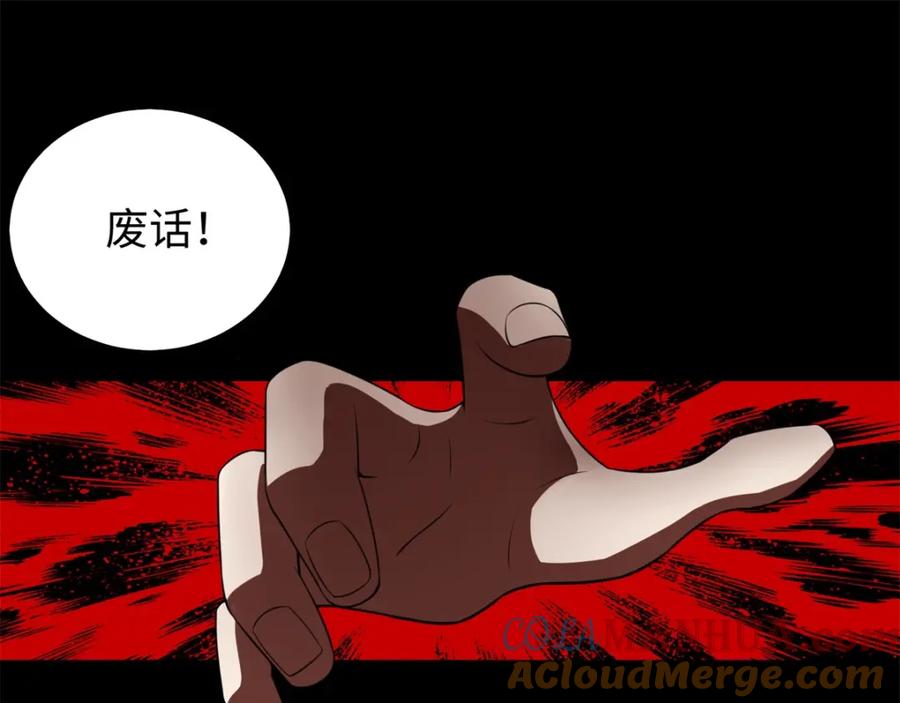第161话教训-末世为王-大行道动漫（第31张）