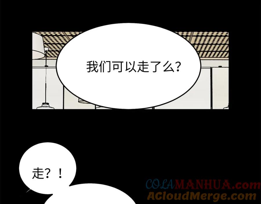 第162话给我等着-末世为王-大行道动漫（第22张）