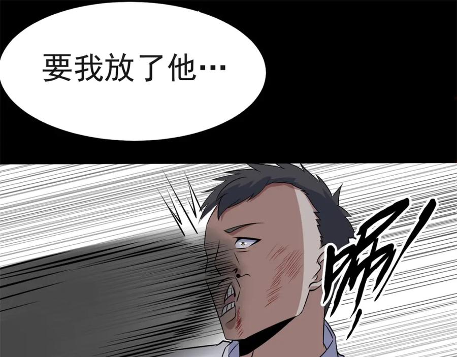 第162话给我等着-末世为王-大行道动漫（第15张）