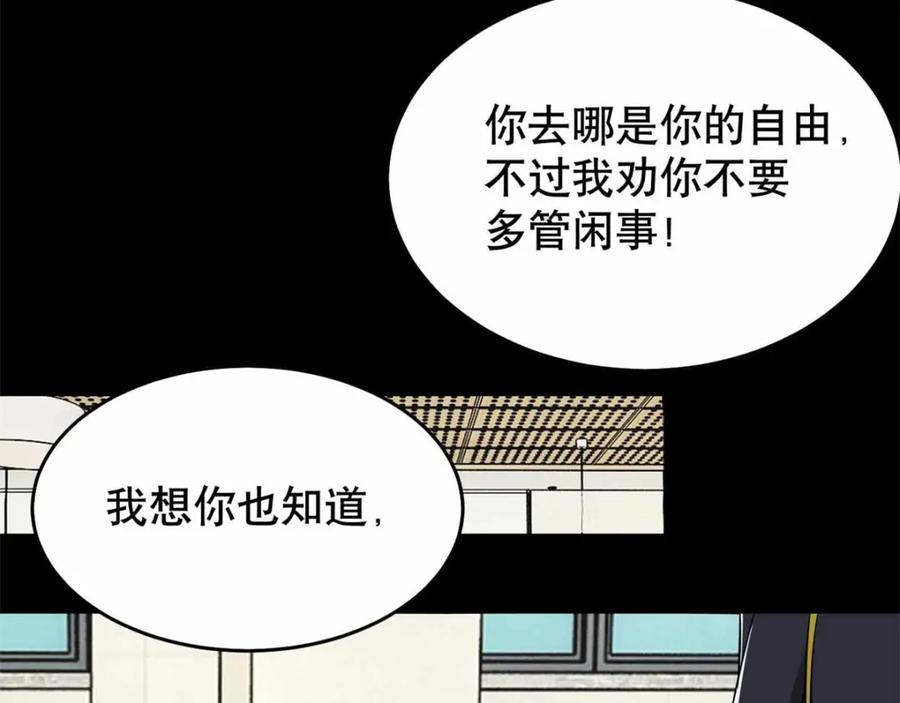第162话给我等着-末世为王-大行道动漫（第8张）