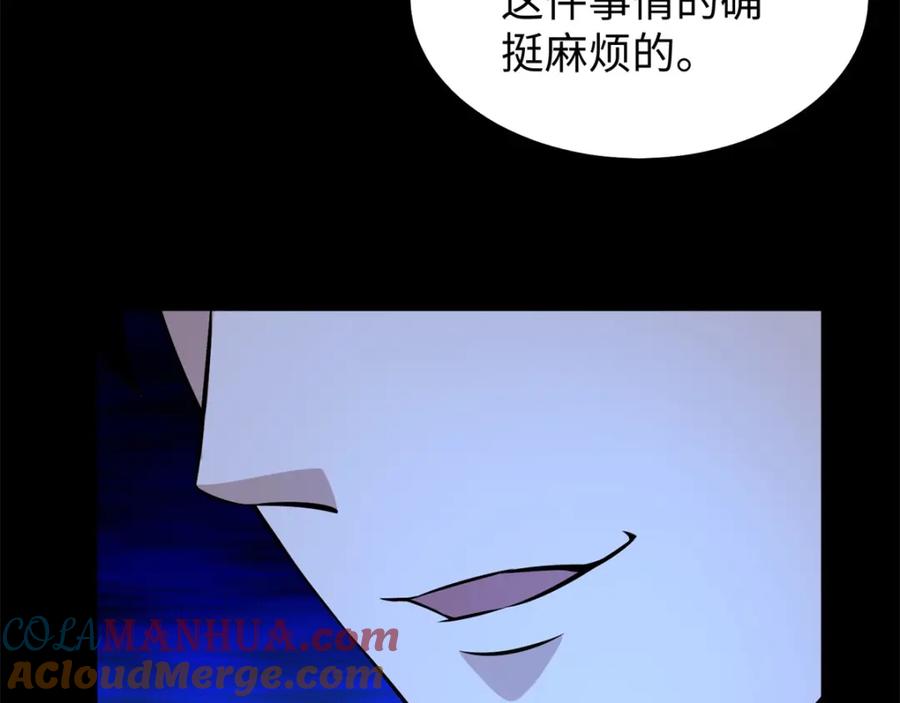 第162话给我等着-末世为王-大行道动漫（第13张）