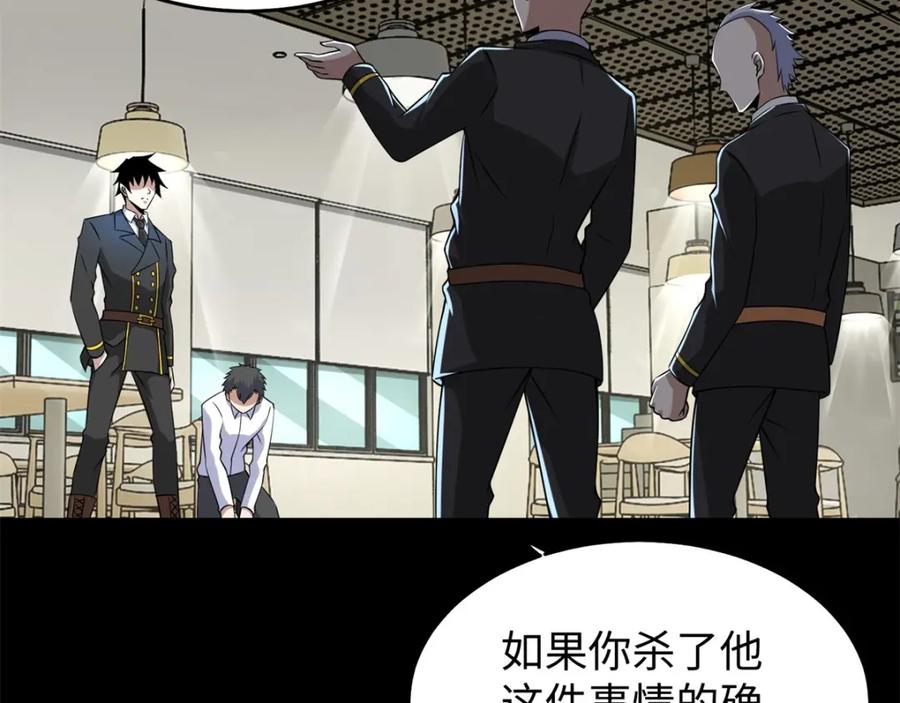 第162话给我等着-末世为王-大行道动漫（第12张）