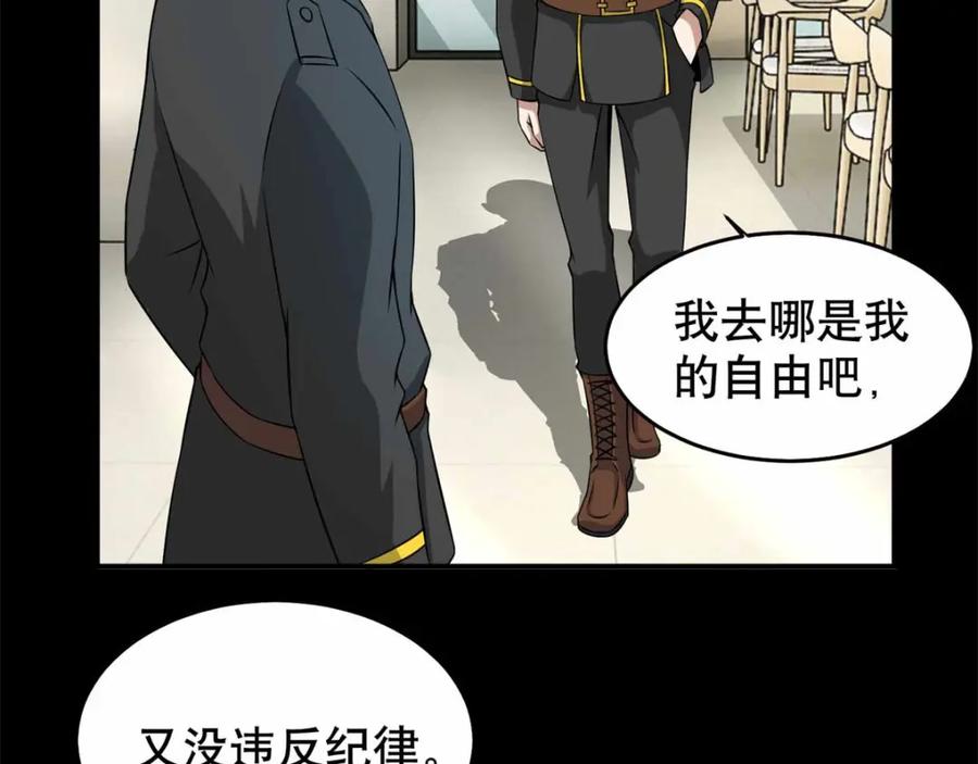 第162话给我等着-末世为王-大行道动漫（第5张）
