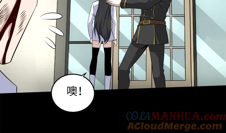 第162话给我等着-末世为王-大行道动漫（第31张）