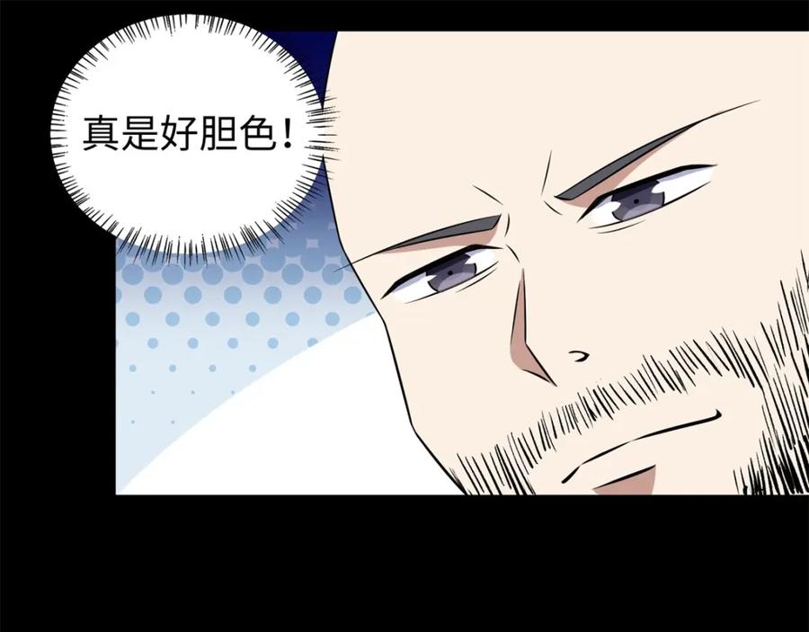 第162话给我等着-末世为王-大行道动漫（第21张）
