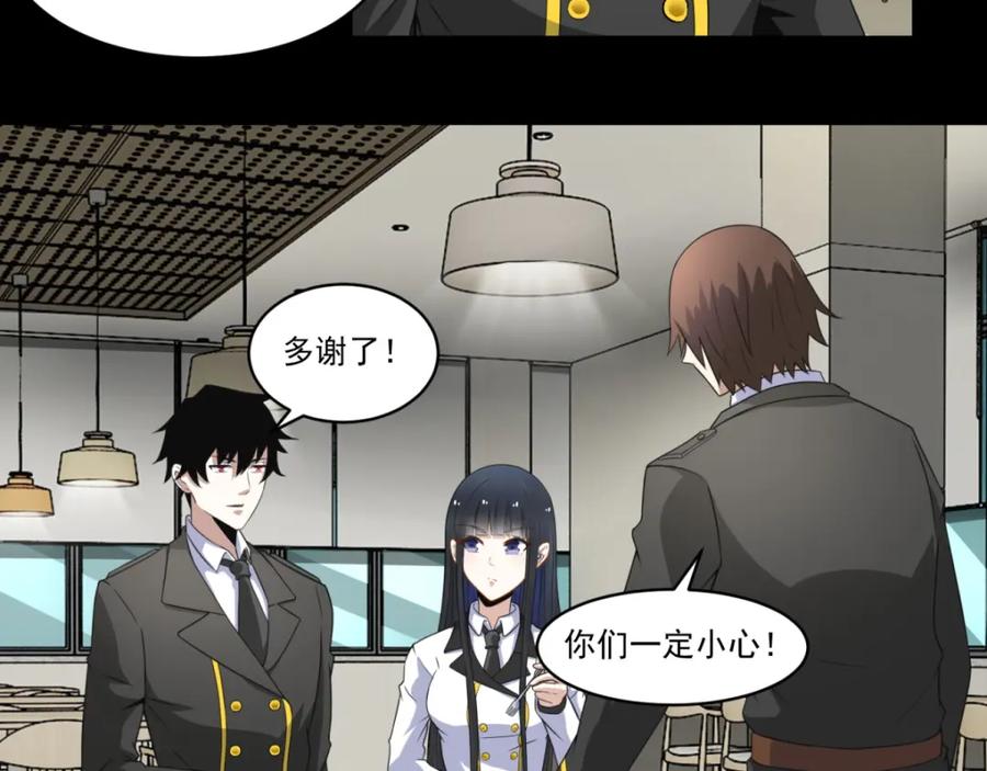 第163话成为猎物-末世为王-大行道动漫（第13张）