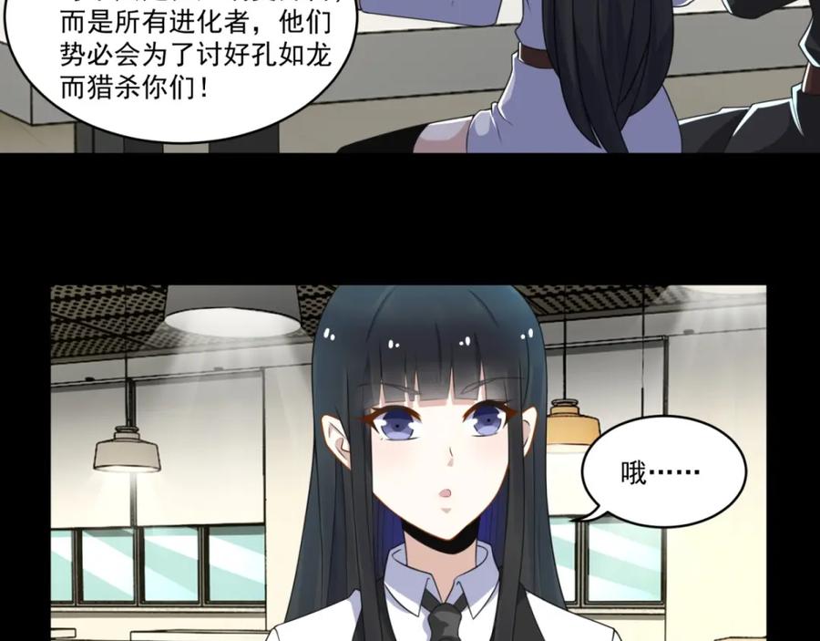 第163话成为猎物-末世为王-大行道动漫（第8张）