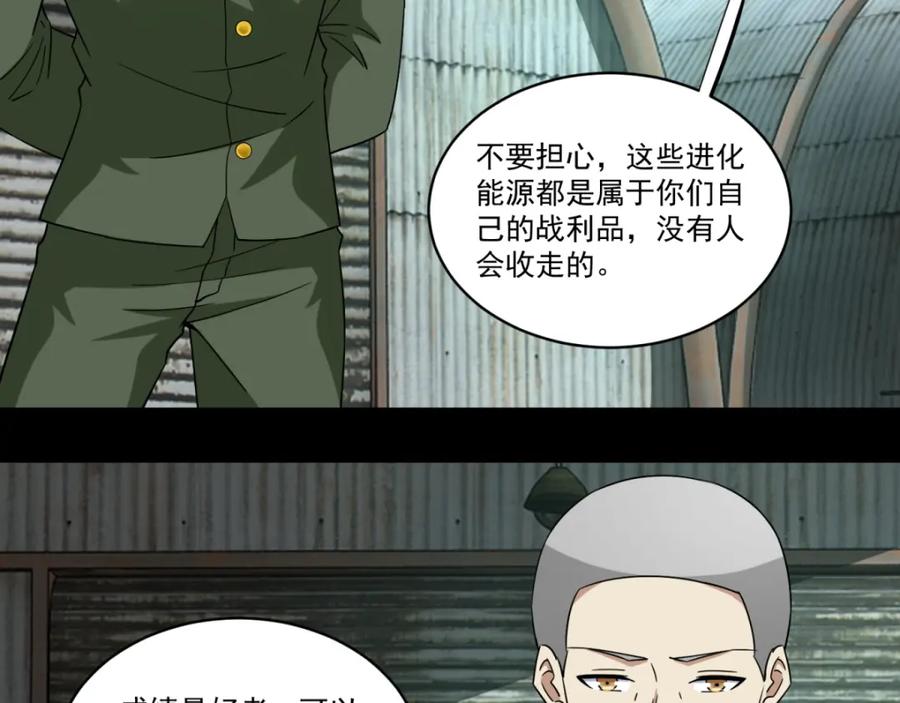 第163话成为猎物-末世为王-大行道动漫（第20张）
