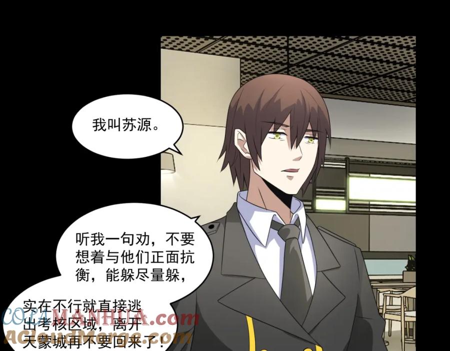 第163话成为猎物-末世为王-大行道动漫（第12张）