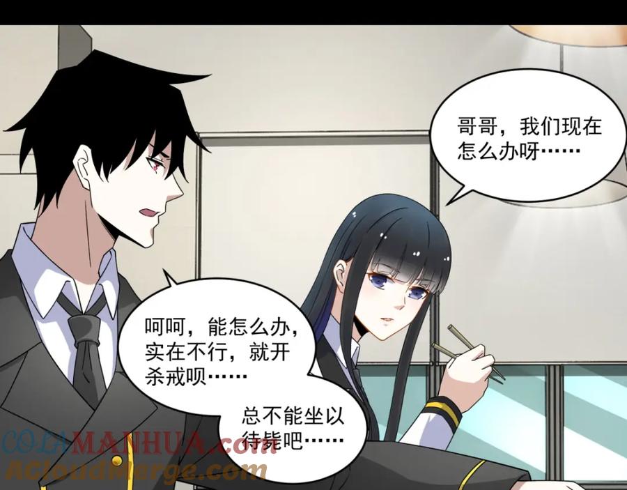 第163话成为猎物-末世为王-大行道动漫（第15张）