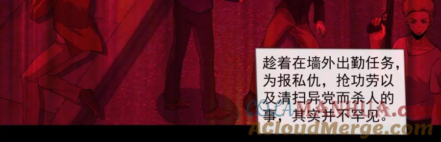 第163话成为猎物-末世为王-大行道动漫（第6张）