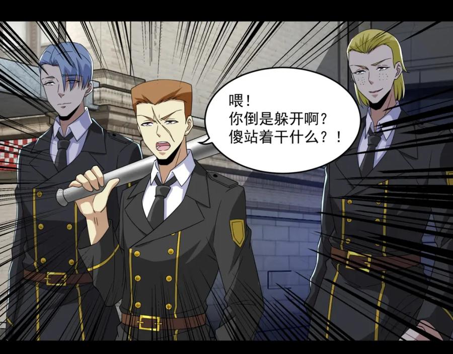 第164话自不量力-末世为王-大行道动漫（第11张）