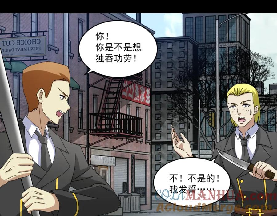 第164话自不量力-末世为王-大行道动漫（第27张）