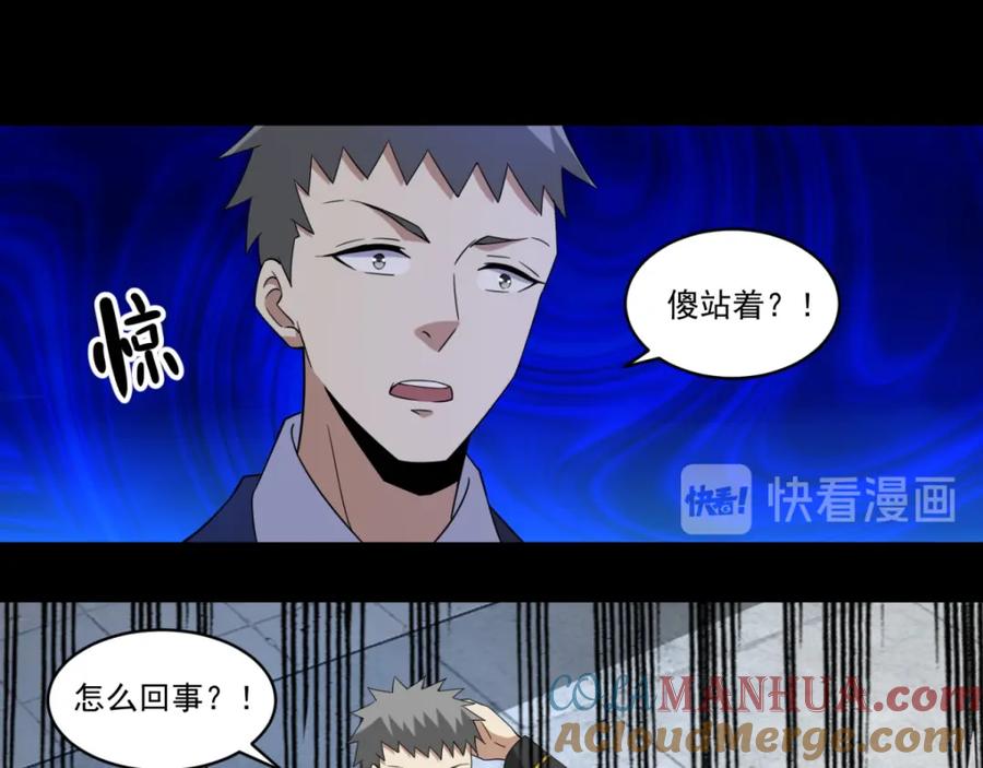 第164话自不量力-末世为王-大行道动漫（第12张）