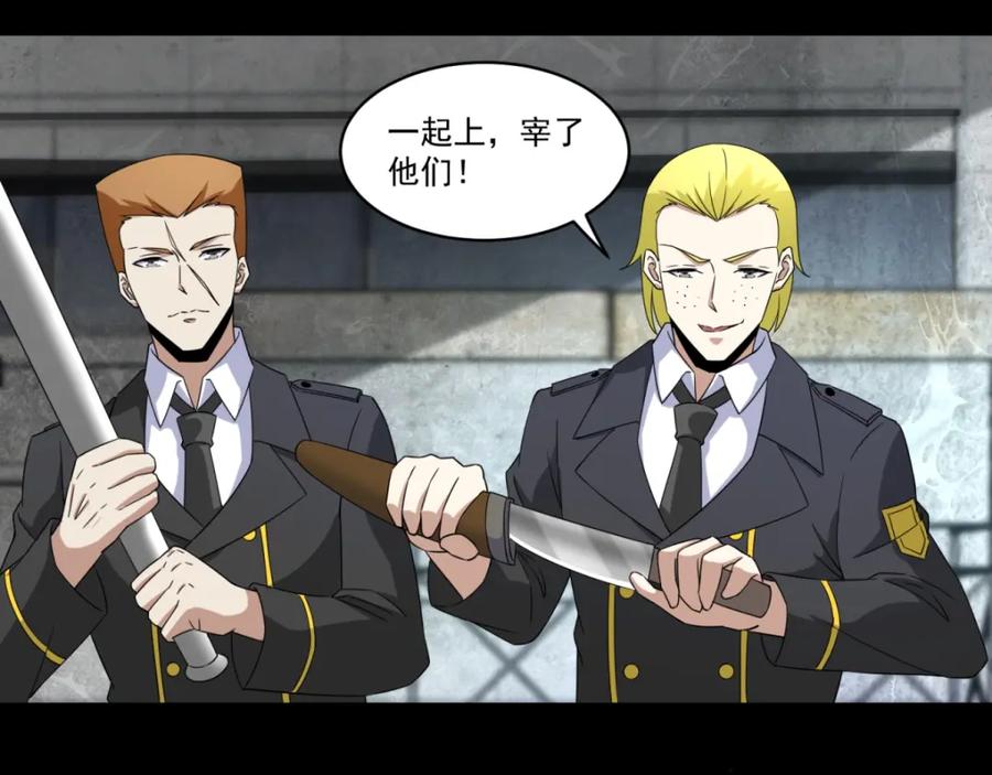 第164话自不量力-末世为王-大行道动漫（第19张）