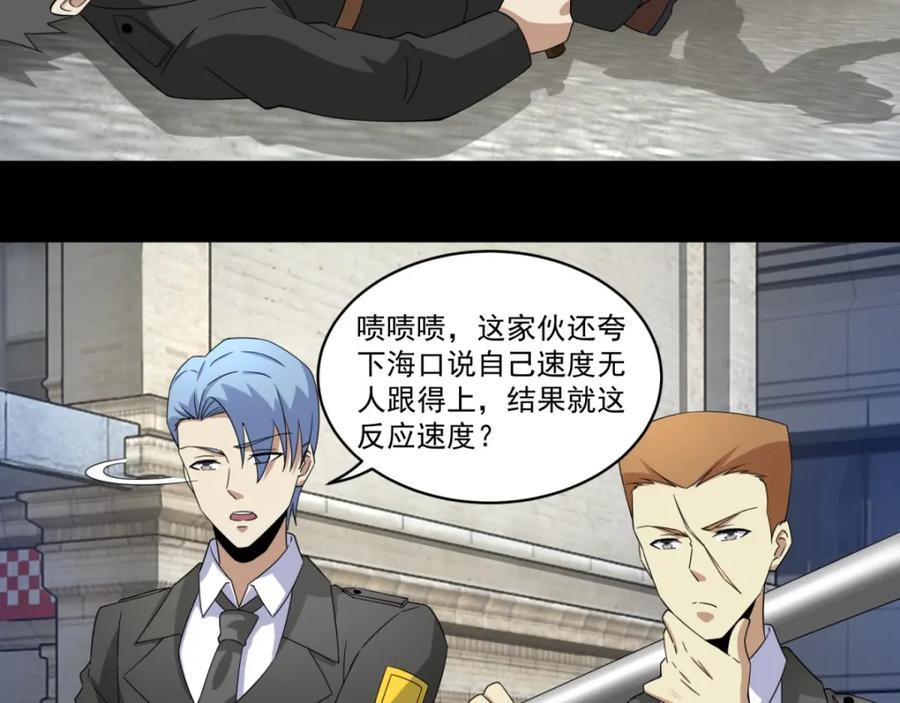 第164话自不量力-末世为王-大行道动漫（第17张）