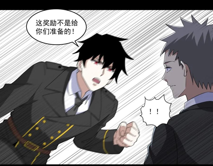 第164话自不量力-末世为王-大行道动漫（第7张）