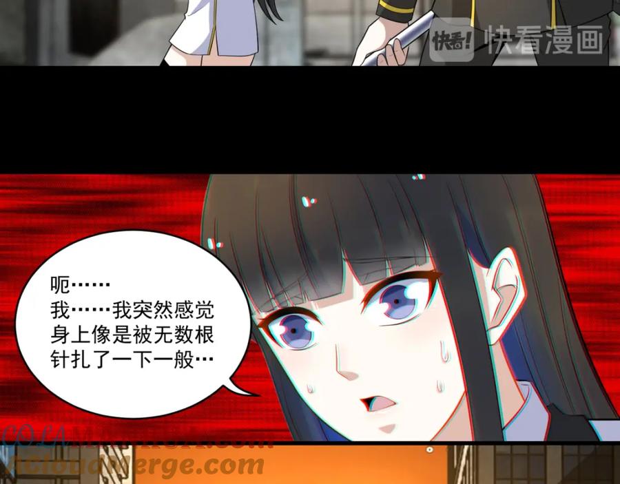 第165话发病-末世为王-大行道动漫（第13张）