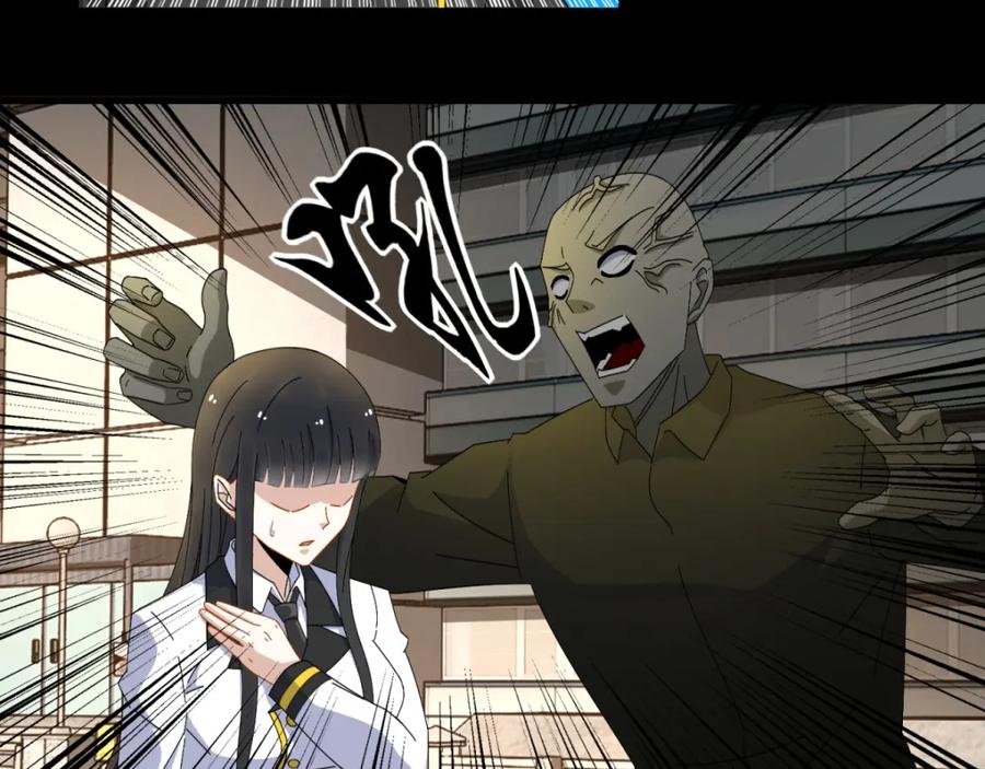 第165话发病-末世为王-大行道动漫（第9张）