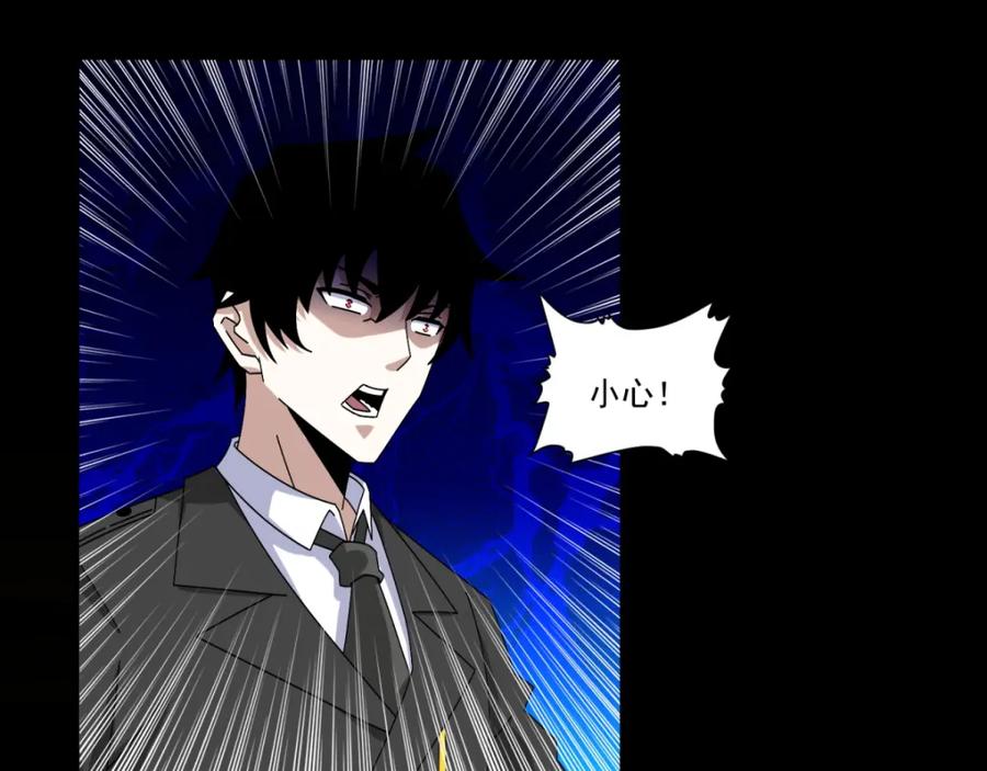 第165话发病-末世为王-大行道动漫（第8张）