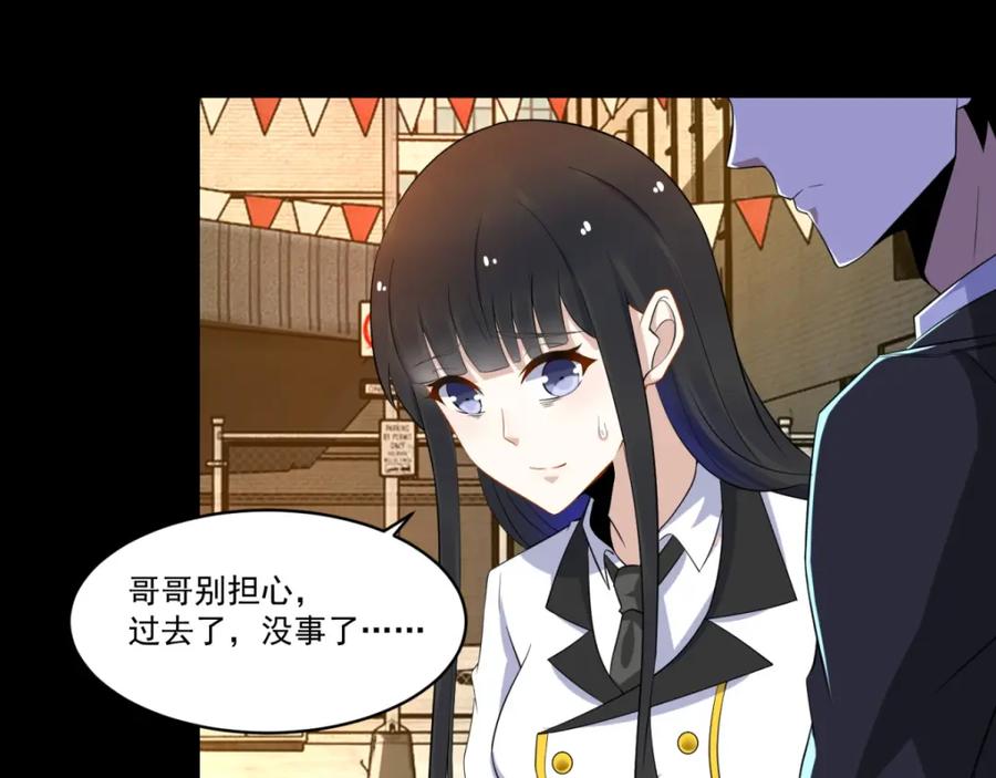 第165话发病-末世为王-大行道动漫（第17张）