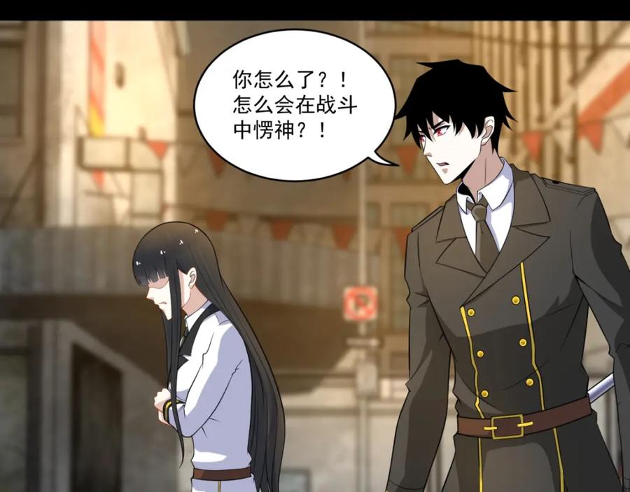 第165话发病-末世为王-大行道动漫（第12张）
