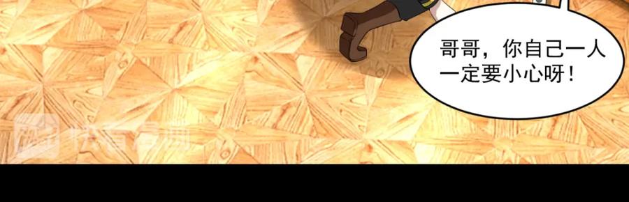 第165话发病-末世为王-大行道动漫（第23张）