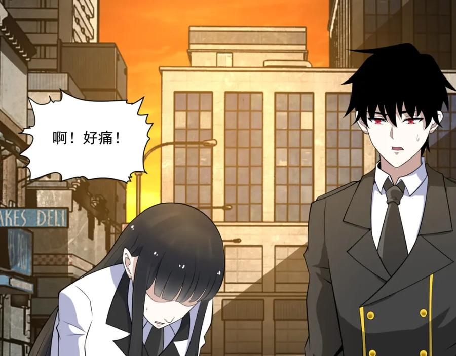 第165话发病-末世为王-大行道动漫（第14张）