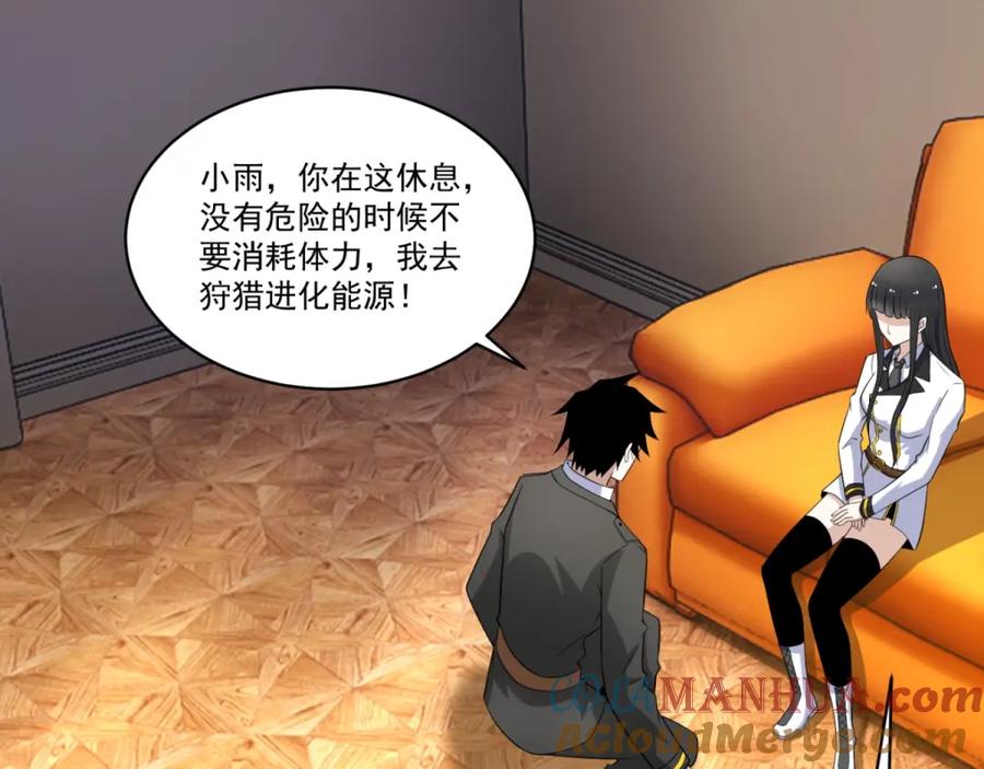 第165话发病-末世为王-大行道动漫（第22张）