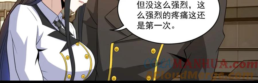 第165话发病-末世为王-大行道动漫（第19张）