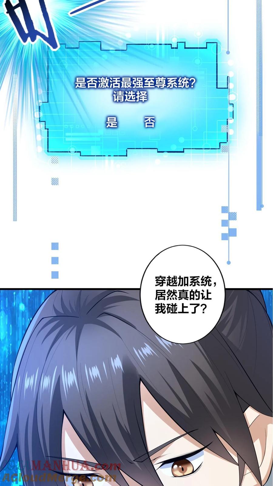 预告-完了啊！女帝的软饭丈夫居然无敌-（第6张）