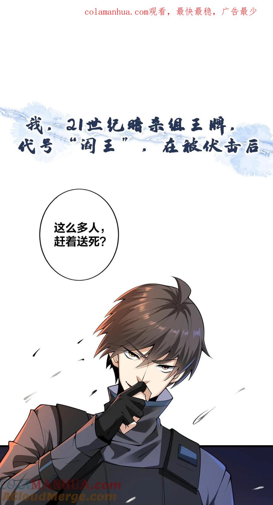 预告-完了啊！女帝的软饭丈夫居然无敌-（第1张）