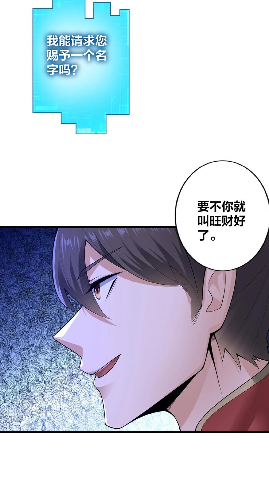 第2话绑定舔狗系统-完了啊！女帝的软饭丈夫居然无敌-（第10张）