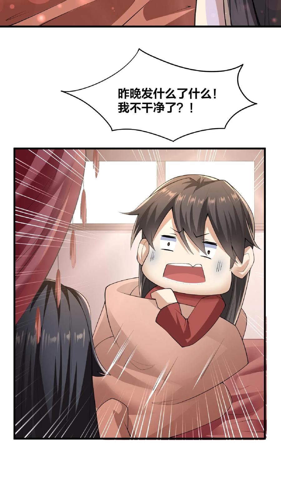 第2话绑定舔狗系统-完了啊！女帝的软饭丈夫居然无敌-（第38张）