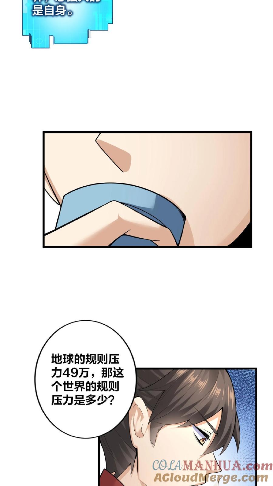 第2话绑定舔狗系统-完了啊！女帝的软饭丈夫居然无敌-（第17张）