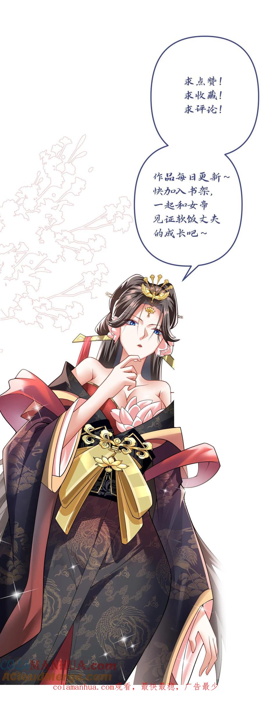 第2话绑定舔狗系统-完了啊！女帝的软饭丈夫居然无敌-（第39张）