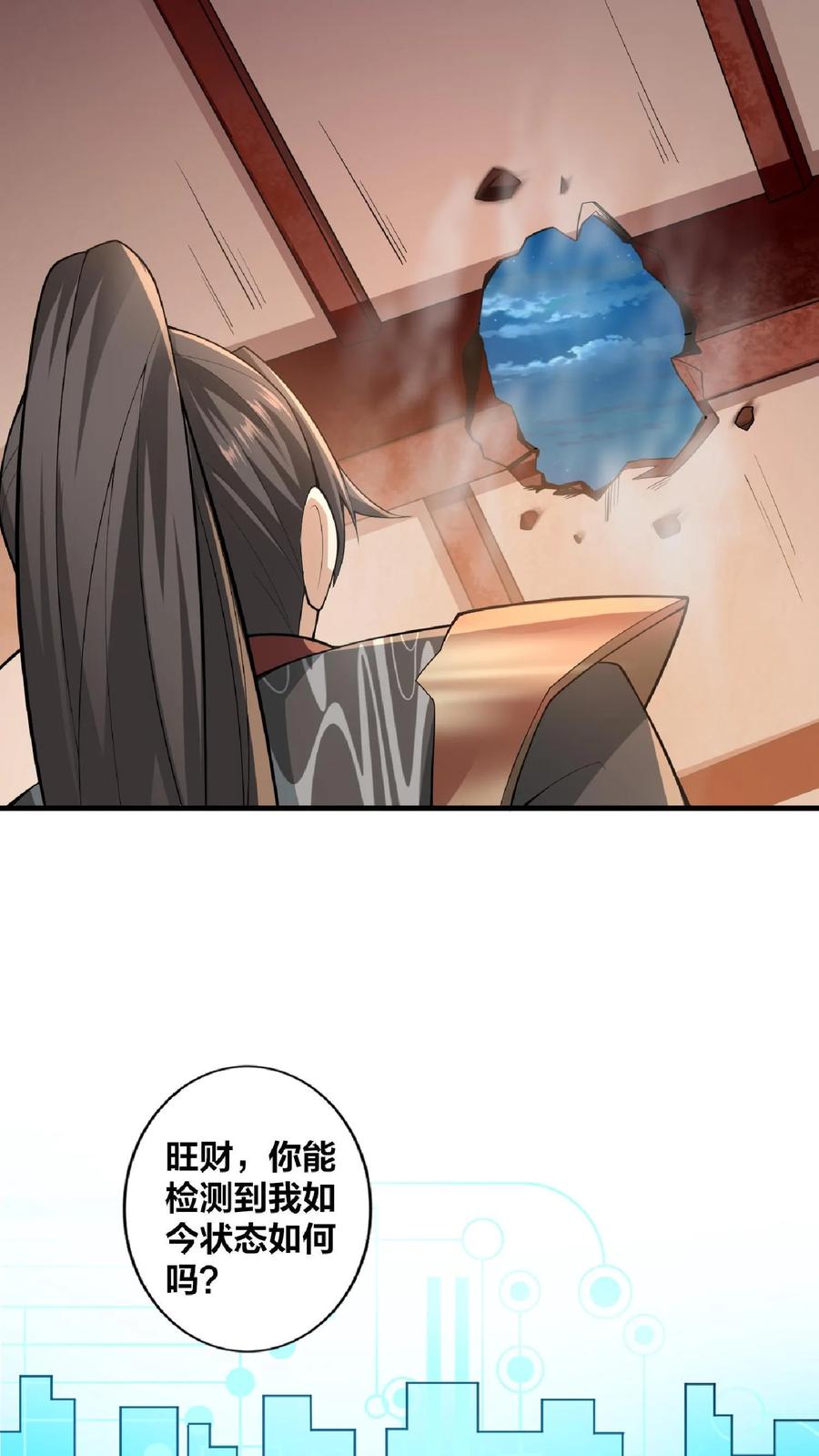 第2话绑定舔狗系统-完了啊！女帝的软饭丈夫居然无敌-（第20张）