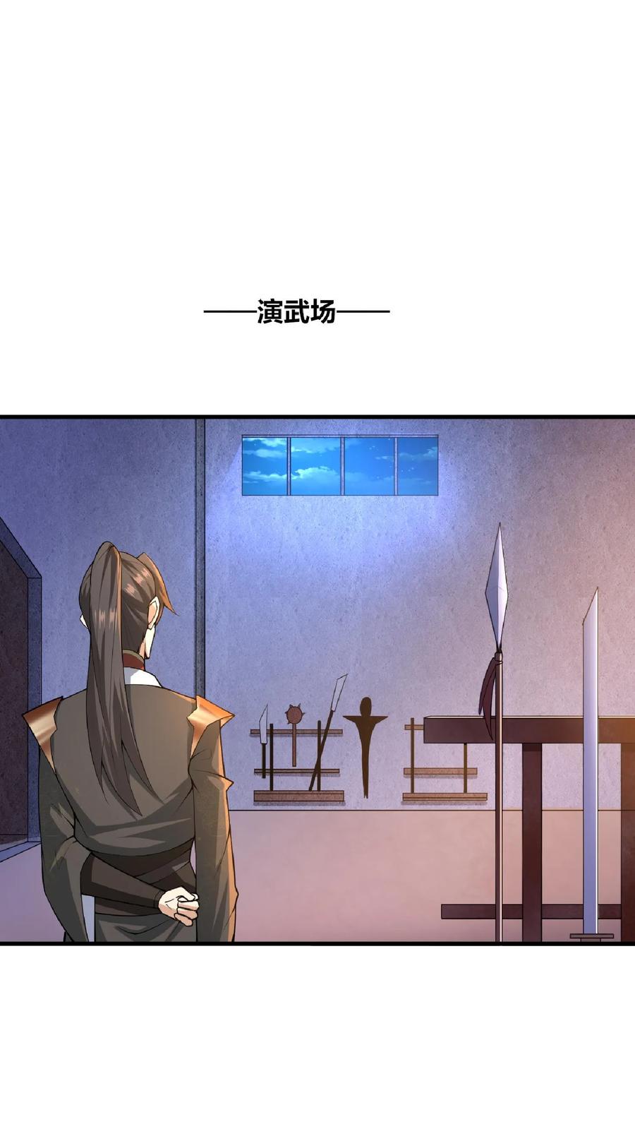 第2话绑定舔狗系统-完了啊！女帝的软饭丈夫居然无敌-（第24张）